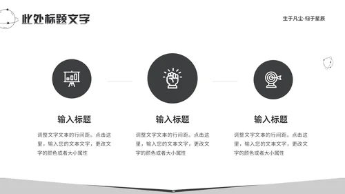 纪念史蒂芬霍金逝世通用PPT模板