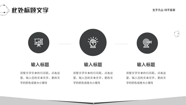 纪念史蒂芬霍金逝世通用PPT模板