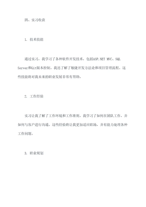 徐州移动实习报告