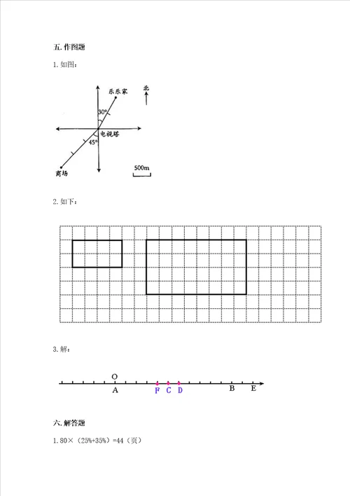 小学数学六年级下册期末必刷易错题b卷