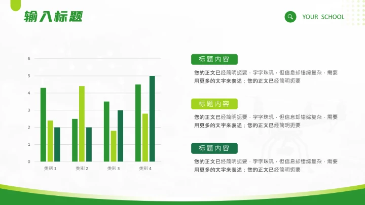 绿色小清新农业大型农学专业毕业答辩通用PPT模板