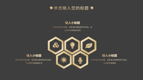 经典商务工作总结PPT模板