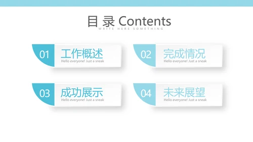 蓝色医疗医学眼科动态PPT
