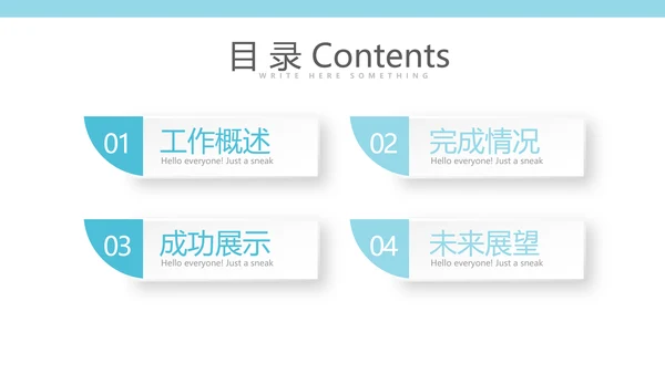 蓝色医疗医学眼科动态PPT