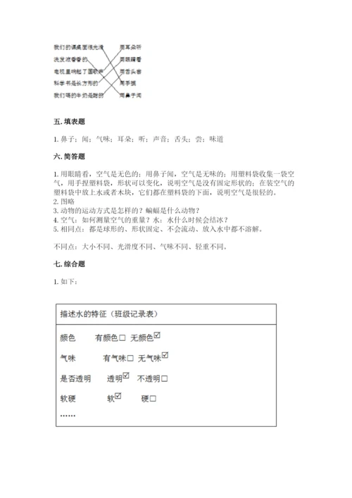 教科版一年级下册科学期末测试卷（a卷）.docx
