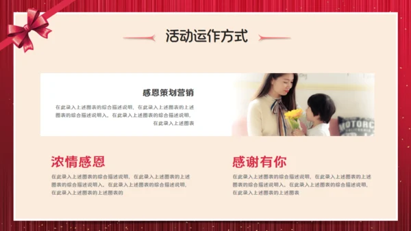 感恩节感谢有你包装礼盒企业活动策划通用PPT模板