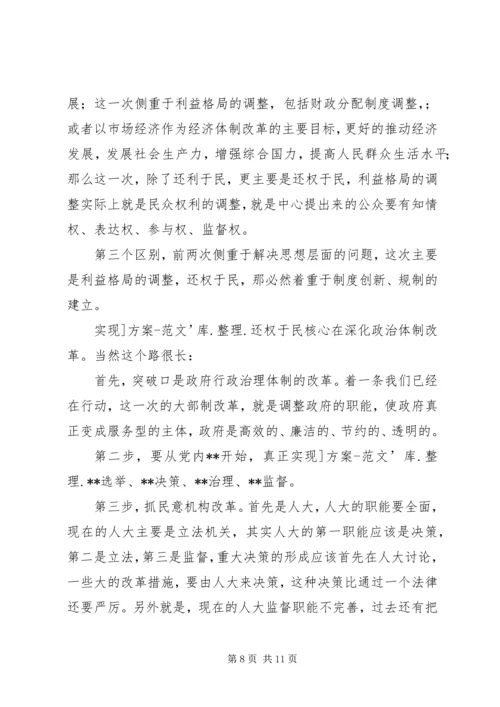 学习“解放思想、扩大开放”大讨论活动的体会 (4).docx