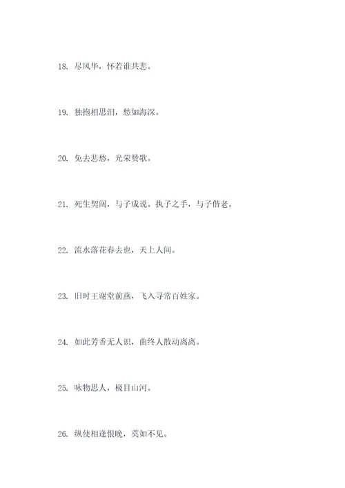 上坟用火标语