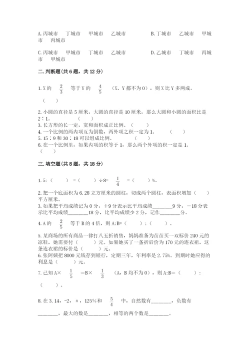 三门县六年级下册数学期末测试卷完整答案.docx