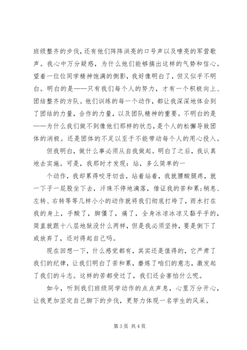 国防教育心得体会[五篇范例] (2).docx