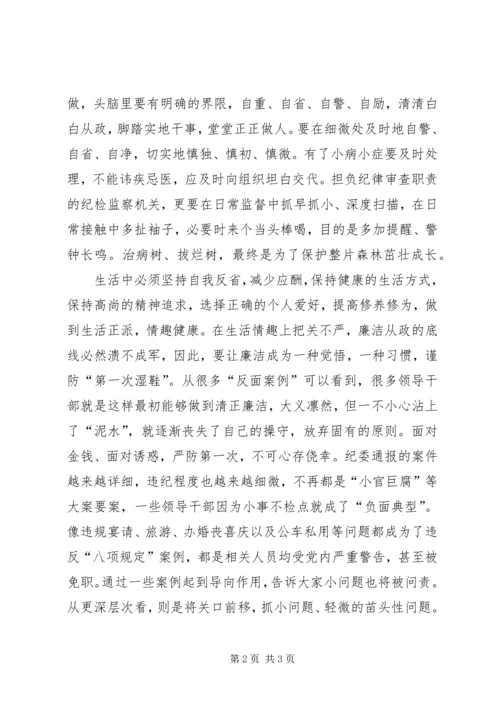学习XX省贯彻党的十八届六中全会精神心得体会 (5).docx
