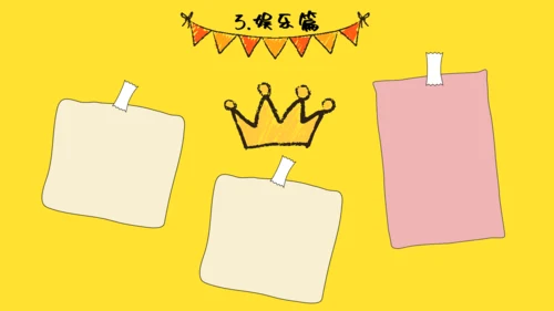 卡通风格我的寒假生活通用PPT模板
