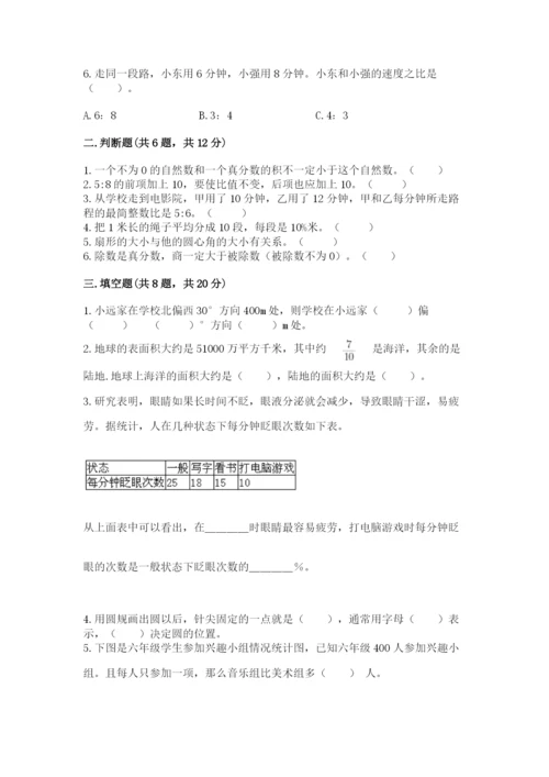 小学数学六年级上册期末模拟卷及完整答案【全国通用】.docx