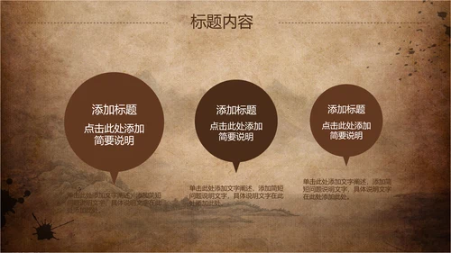 古香古色中国风武术ppt动态模板