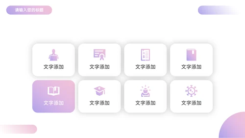 紫色3D时尚炫彩电商促销策划PPT模板