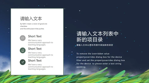 深蓝色小清新世界读书日PPT模板