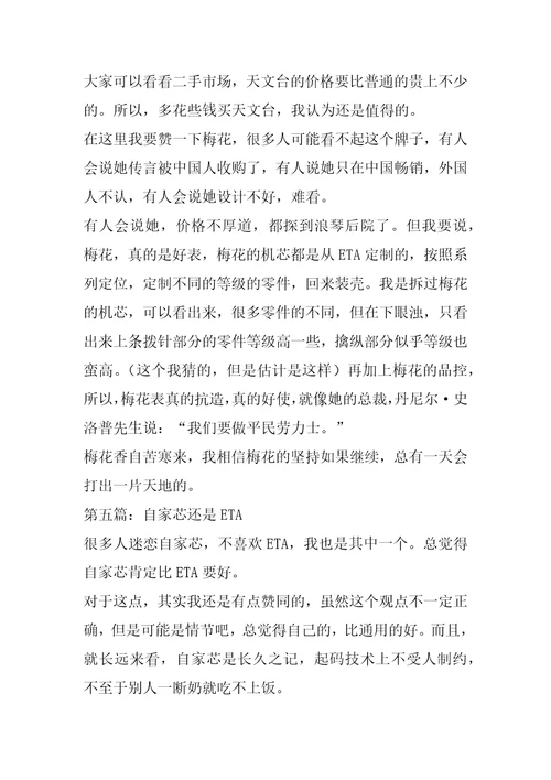 我的手表学习笔记