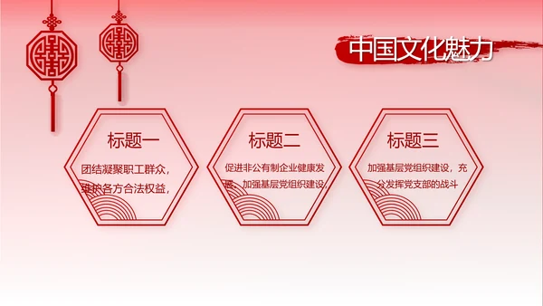 不忘初心牢记使命党支部工作总结汇报计划动态PPT模板
