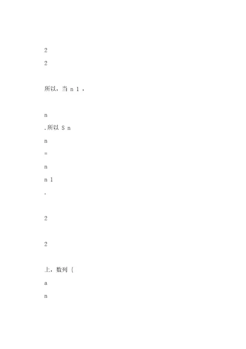历年数列高考题大全答案