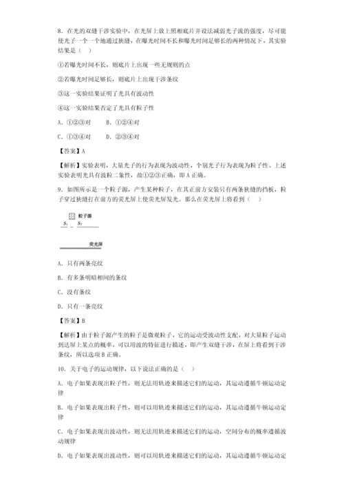高中物理波粒二象性200题(带答案).docx