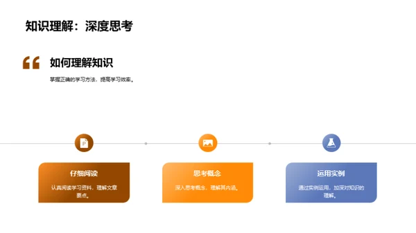 卓越学霸的养成攻略