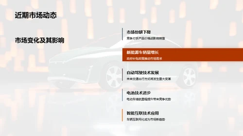 驾驭未来的行业趋势