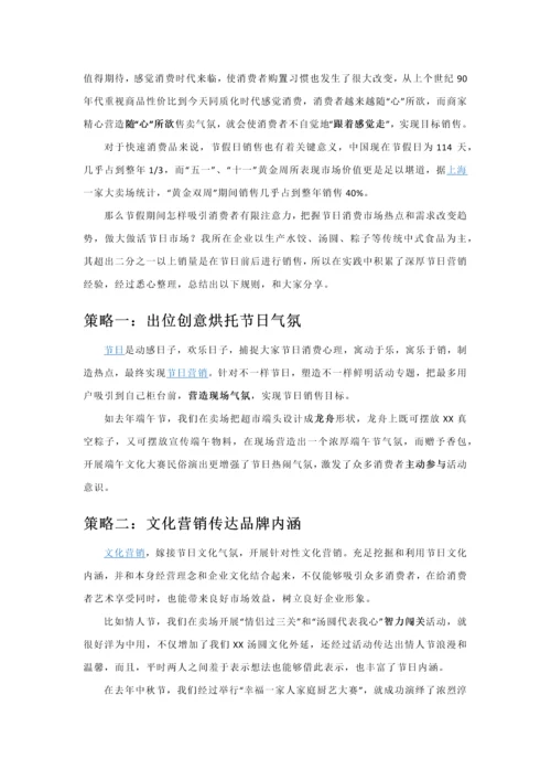 专业策划案及活动专业策划核心要素.docx