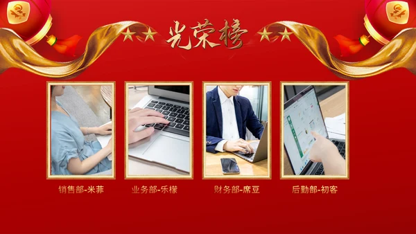 喜庆中国红年终总结年会颁奖典礼PPT模板