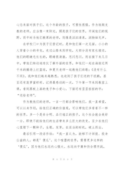 社会实践心得优秀范文5篇.docx