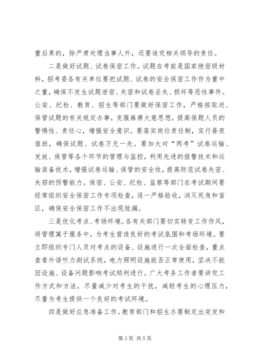 县委副书记在县委中心组学习(扩大)会议上的讲话 (5).docx