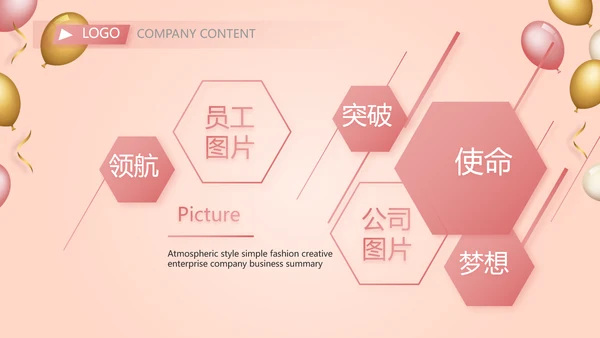 公司10周年庆ppt模板活动策划方案