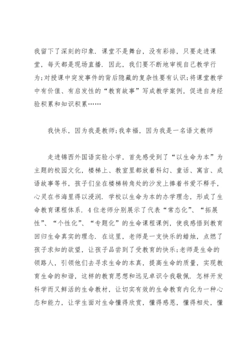 语文骨干教师个人培训工作总结.docx