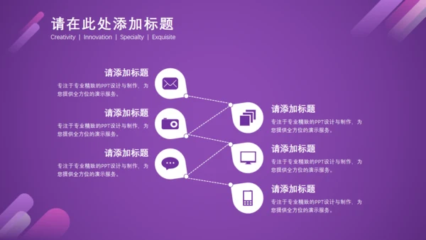 个性炫彩时尚商业计划书通用PPT模板