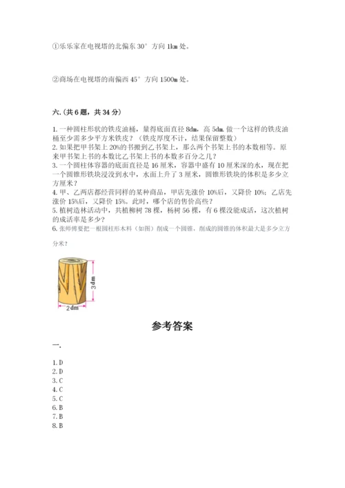 贵州省贵阳市小升初数学试卷推荐.docx