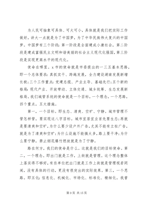 党课--擦亮底色树好“六观”在干好本职、爱岗敬业中践行宗旨意识.docx