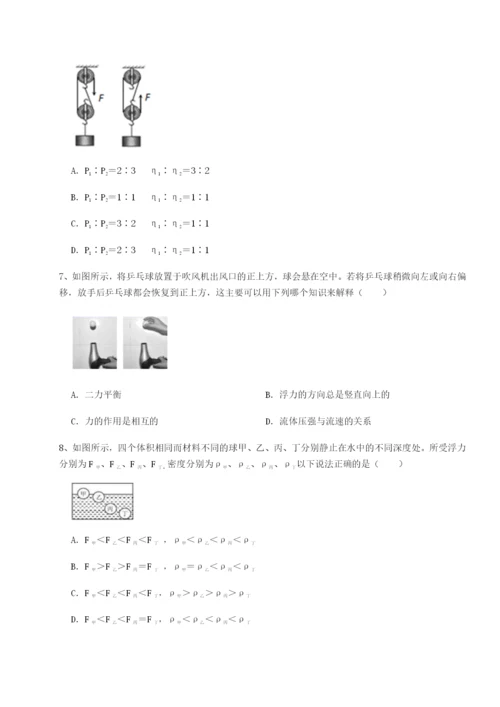 强化训练山西太原市育英中学物理八年级下册期末考试综合测试试题（含答案解析）.docx
