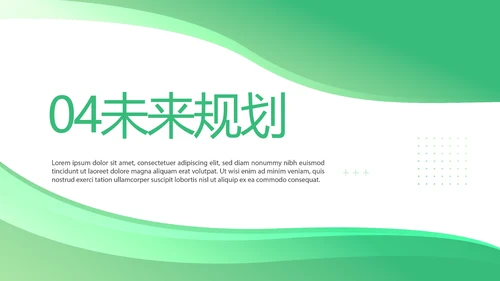 绿色大气医疗公司宣传工作总结汇报动态PPT