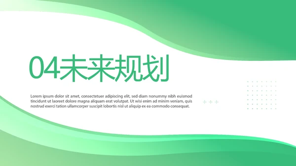 绿色大气医疗公司宣传工作总结汇报动态PPT