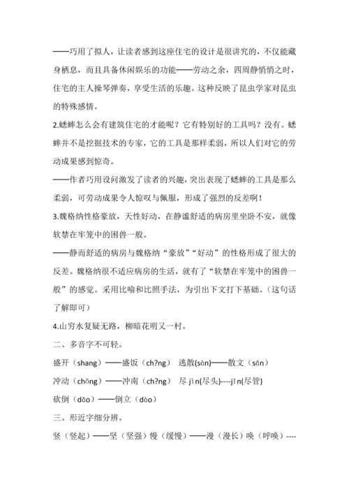 人教版四年级上册期末考试单元复习试题全册.docx