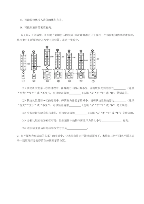 强化训练河南淮阳县物理八年级下册期末考试专项训练B卷（详解版）.docx