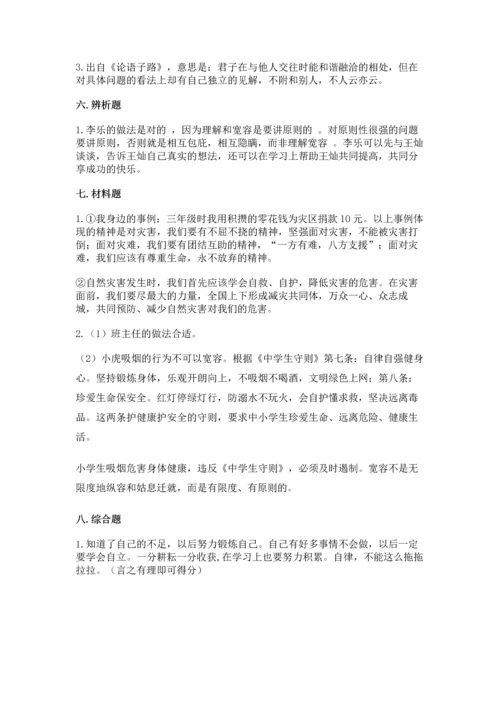 六年级下册道德与法治 《期末测试卷》一套.docx