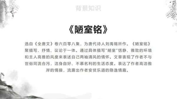 灰色中国风语文教学课件PPT模板