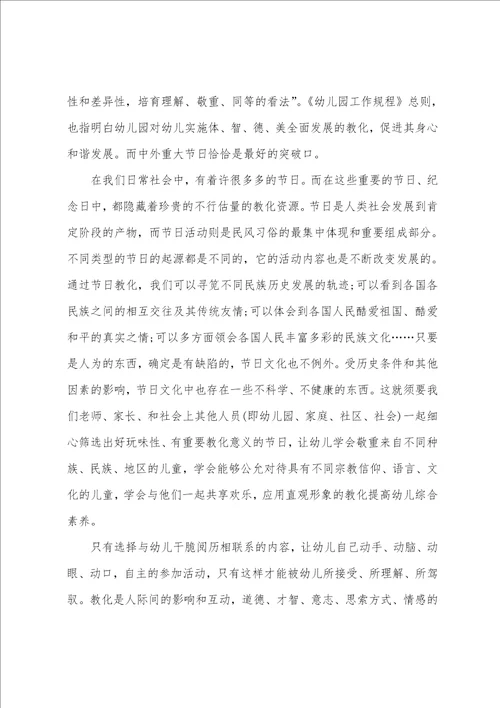 2022幼师教育个人心得体会800字5篇有关幼师教育心得体会感想