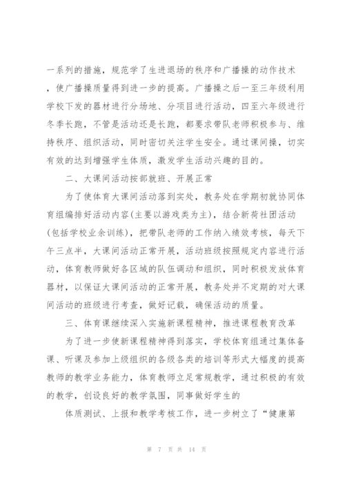 学校体育老师教学的优秀述职报告.docx