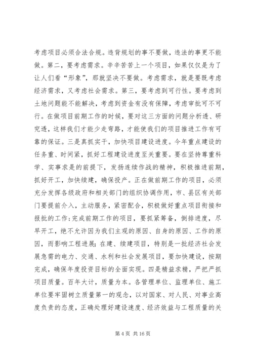 副市长在全市社区建设工作会议上的讲话 (2).docx