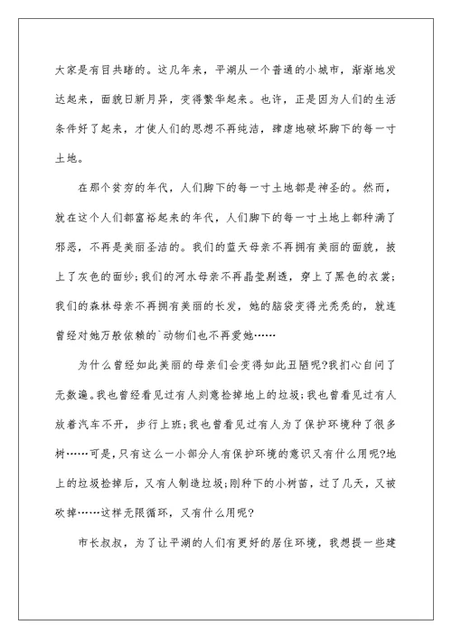 2022有关建议书作文集合七篇