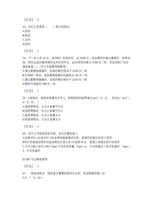 2022年安徽省期货从业资格之期货投资分析提升模拟题库带解析答案.docx