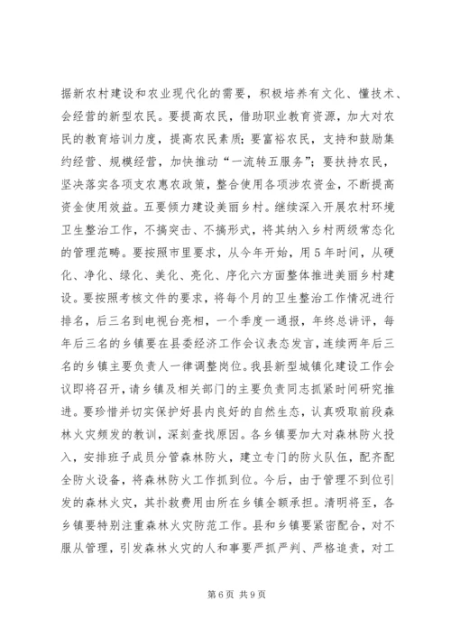 县委农业农村工作会议上的讲话精编.docx