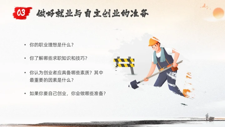 鎏金黑白水墨中国风新时代的劳动者PPT课件职业规划