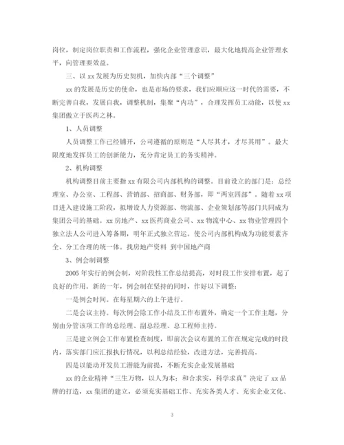 精编之年度工作计划书.docx